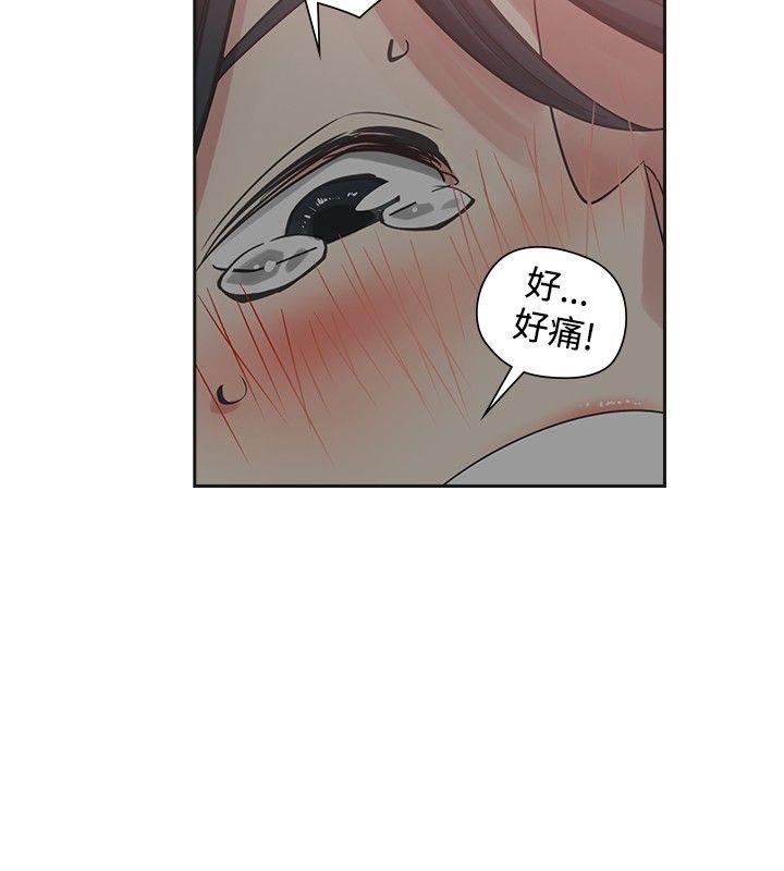 二十再重来 第51話 第2页
