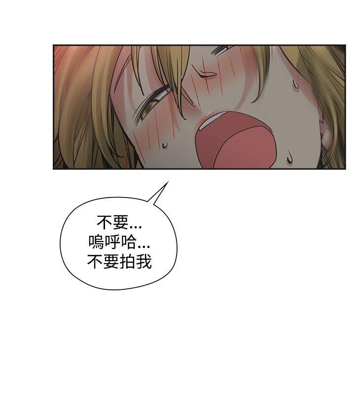 二十再重来 第53話 第4页
