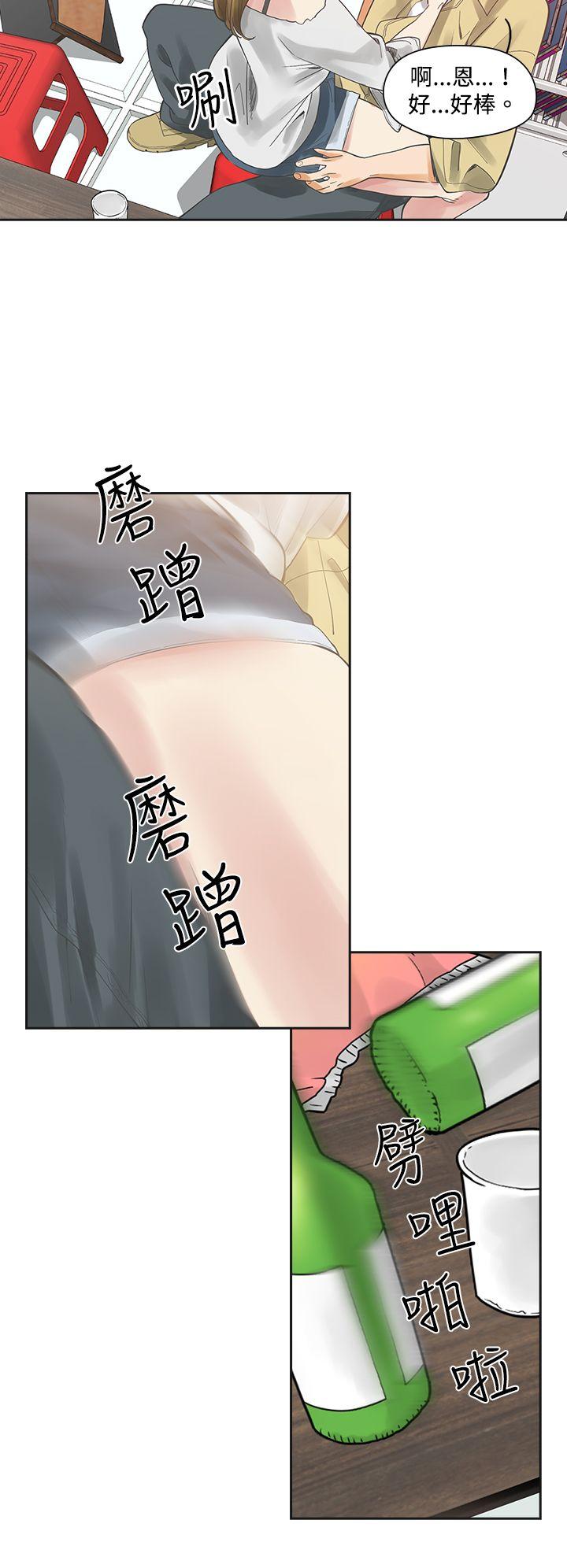 二十再重来 第5話 第2页