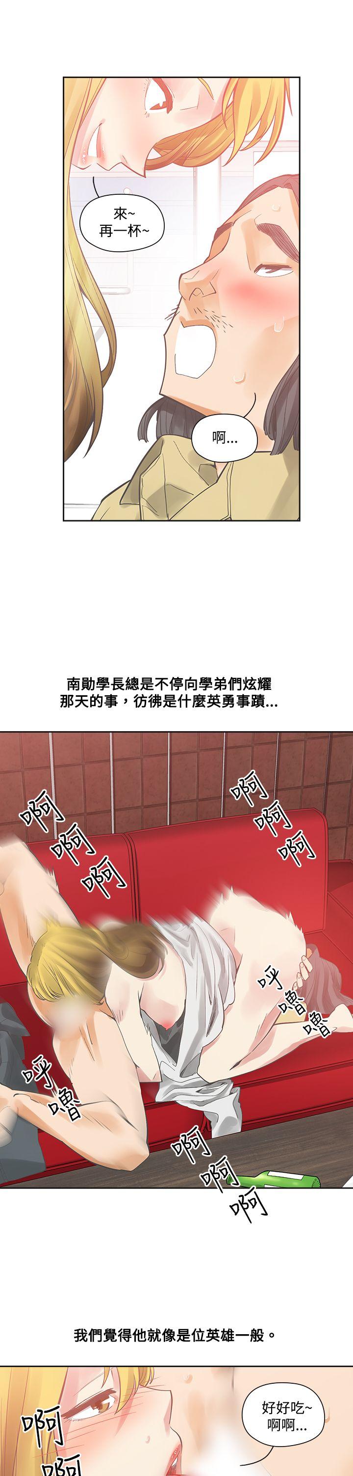 二十再重来 第5話 第3页