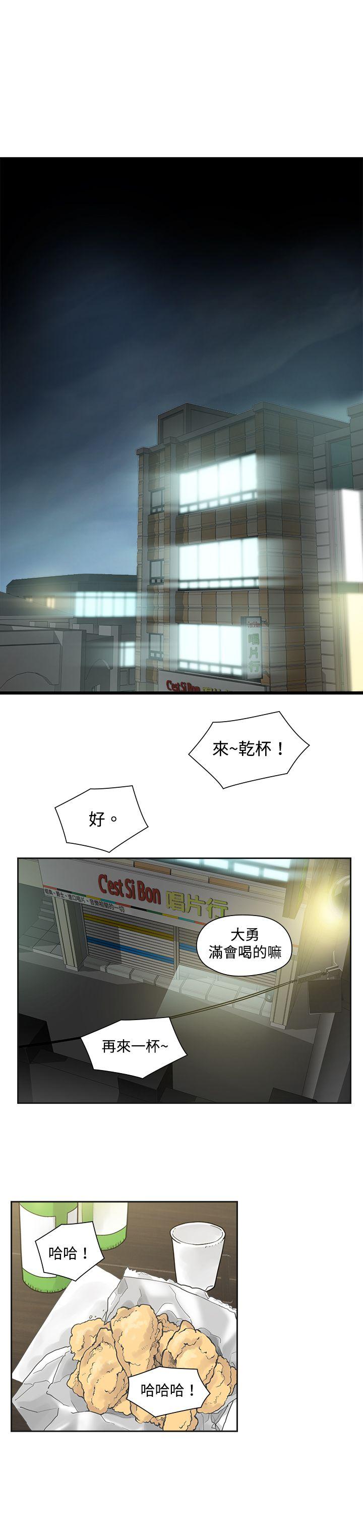 二十再重来 第6話 第1页