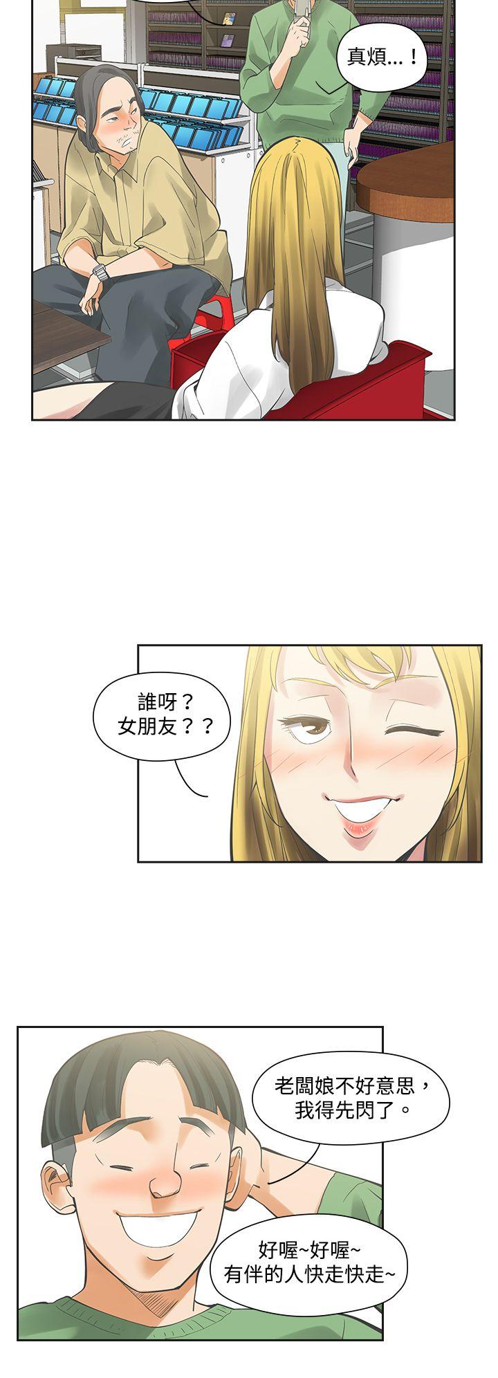 二十再重来 第6話 第4页