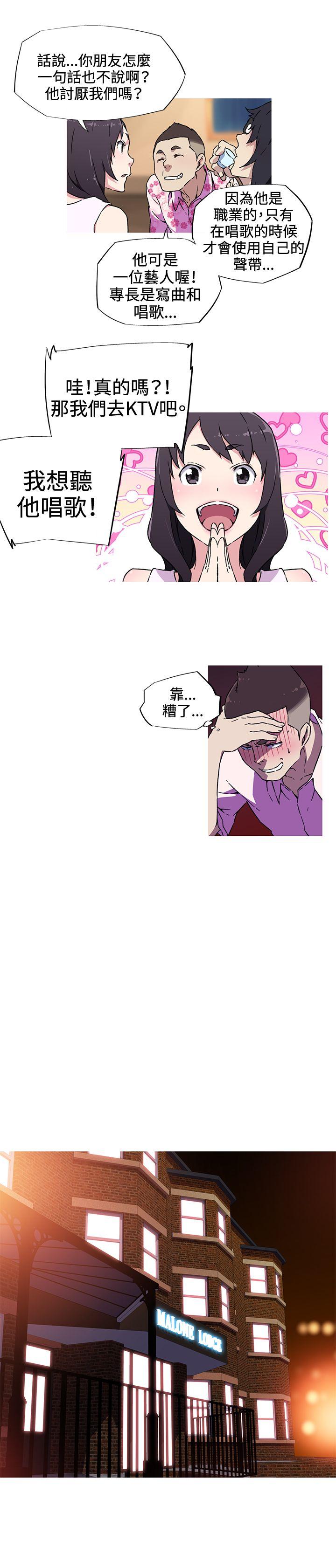 我女友是AV女优 第7話 第5页