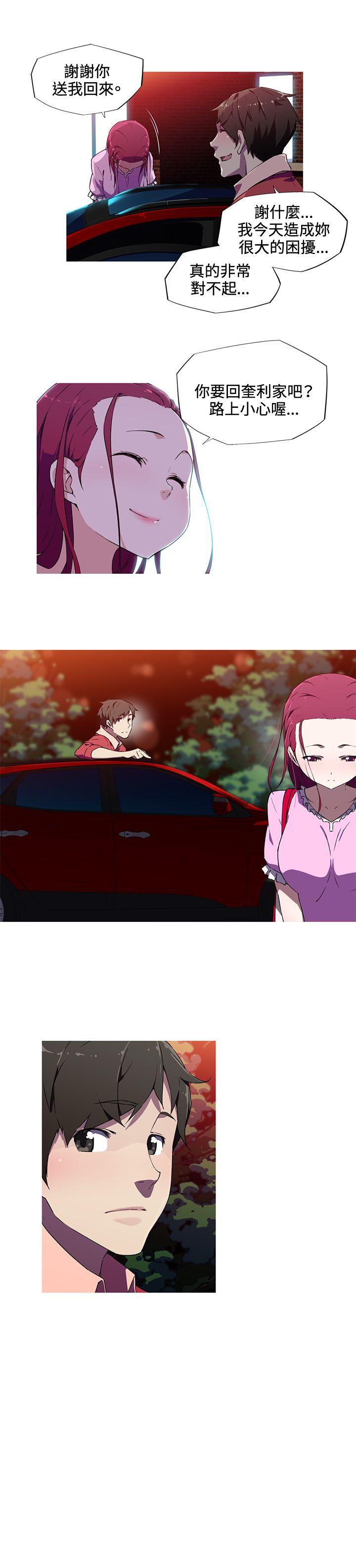 我女友是AV女优 第7話 第6页