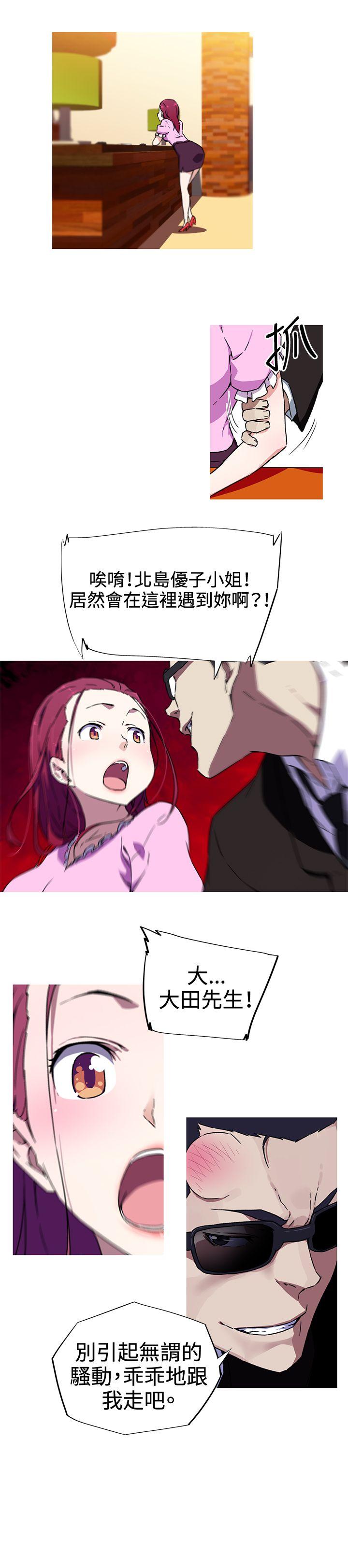 我女友是AV女优 第7話 第7页