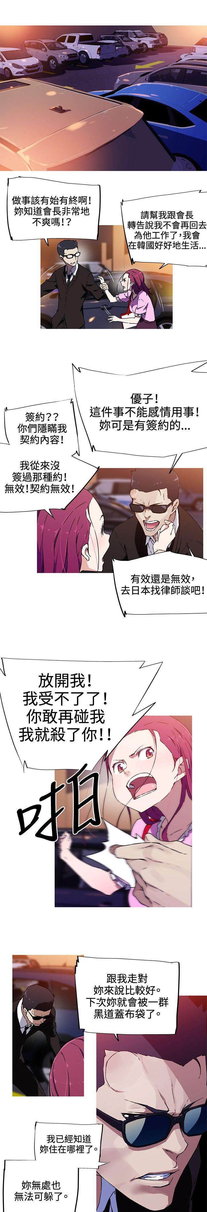 我女友是AV女优 第7話 第9页