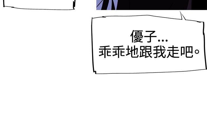 我女友是AV女优 第7話 第10页