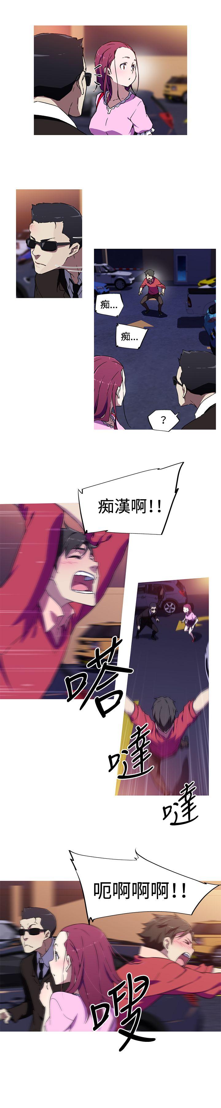 我女友是AV女优 第7話 第11页