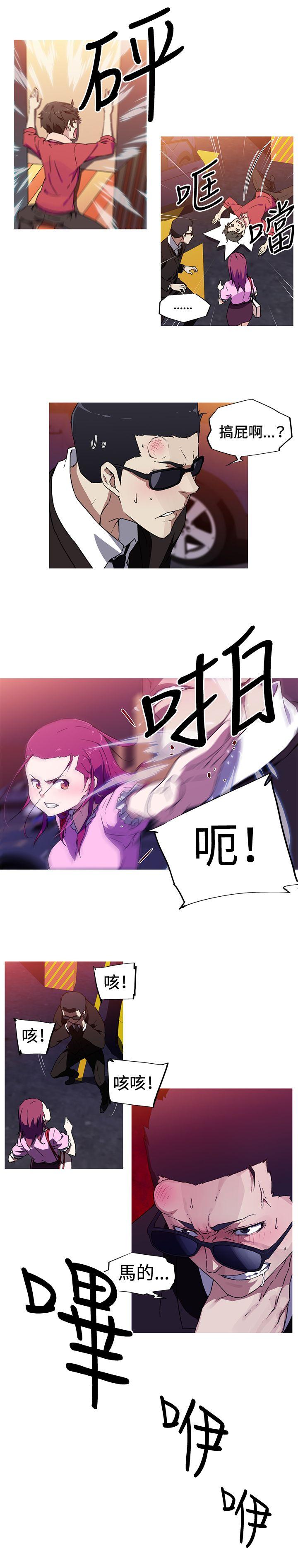 我女友是AV女优 第7話 第12页