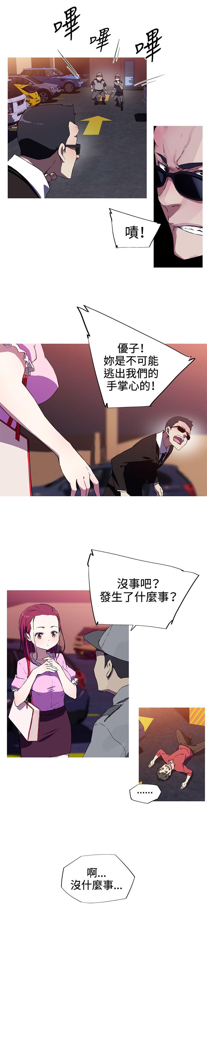 我女友是AV女优 第7話 第13页