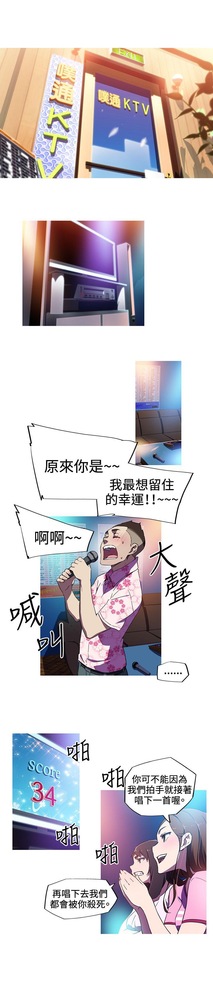 我女友是AV女优 第7話 第14页