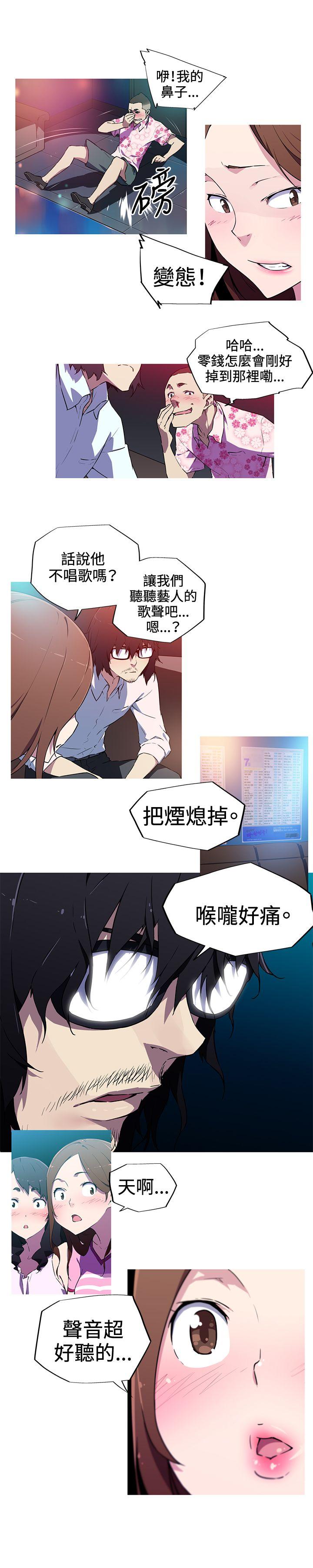 我女友是AV女优 第8話 第2页