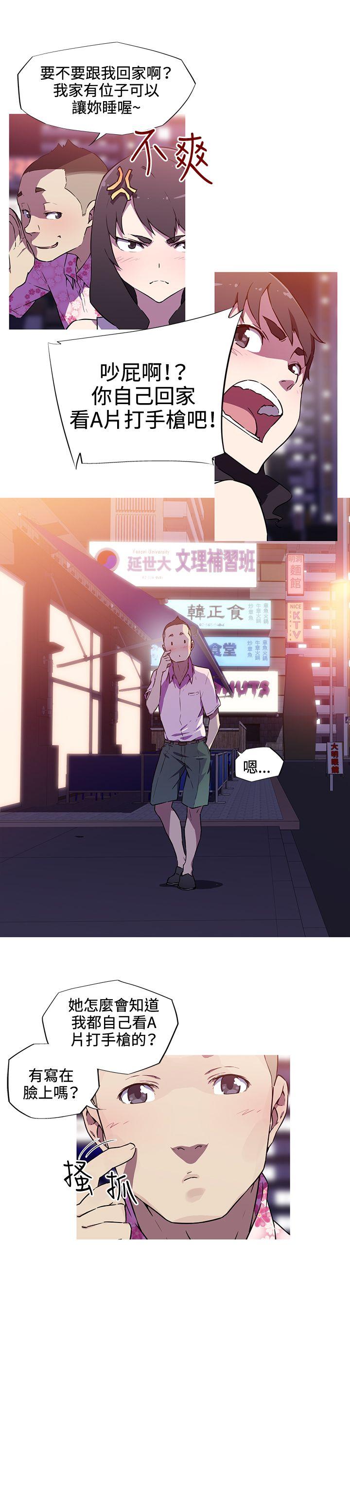我女友是AV女优 第8話 第5页