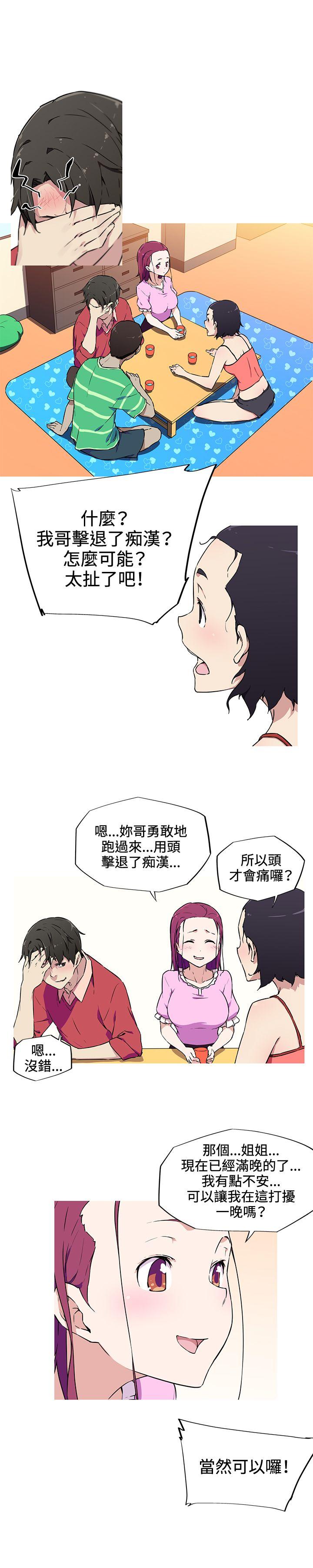 我女友是AV女优 第8話 第6页