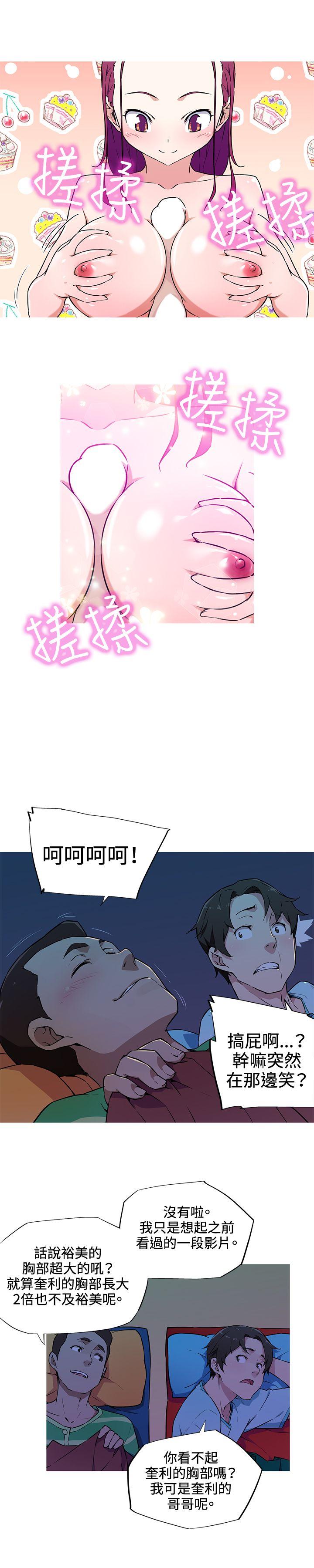 我女友是AV女优 第8話 第9页