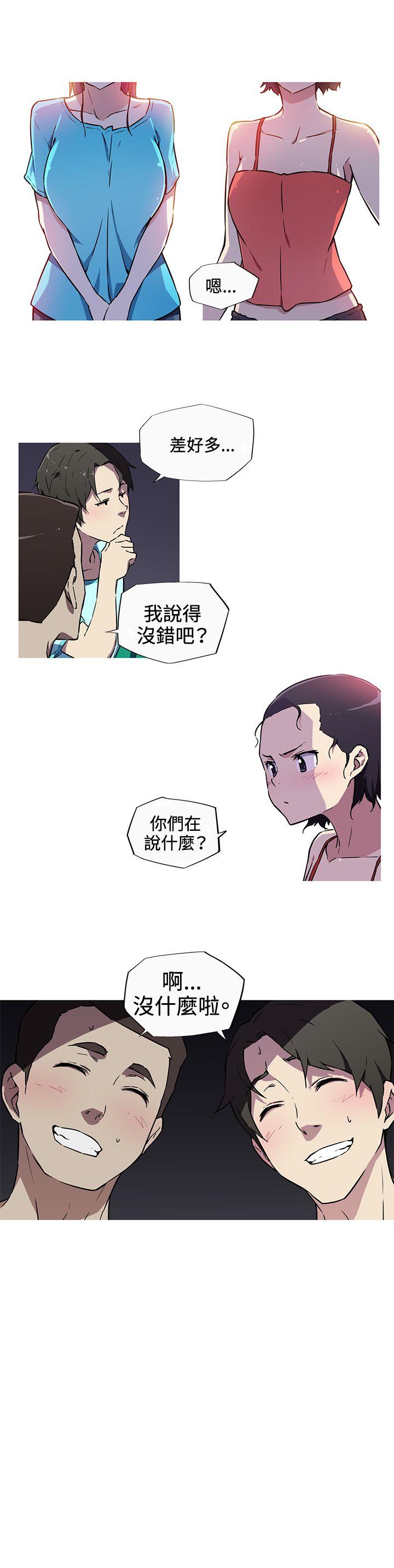 我女友是AV女优 第8話 第11页