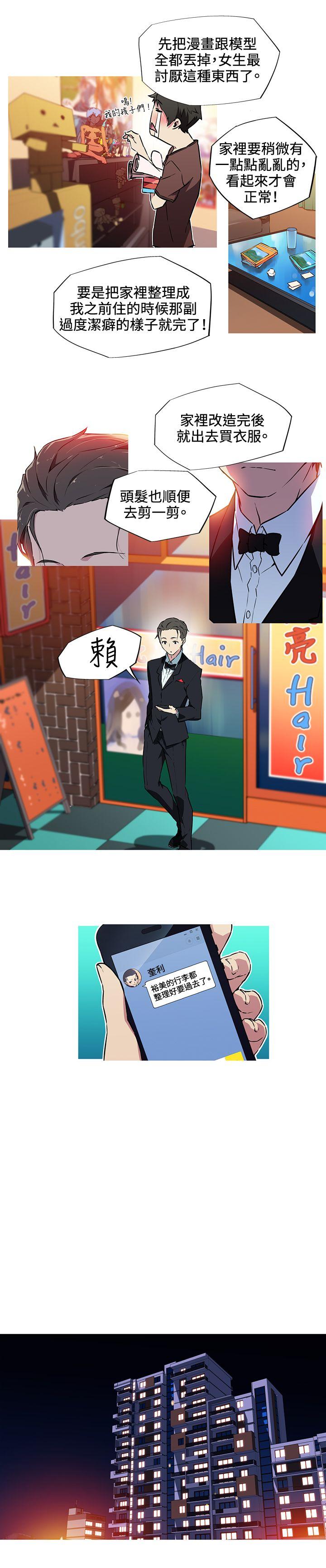 我女友是AV女优 第9話 第3页