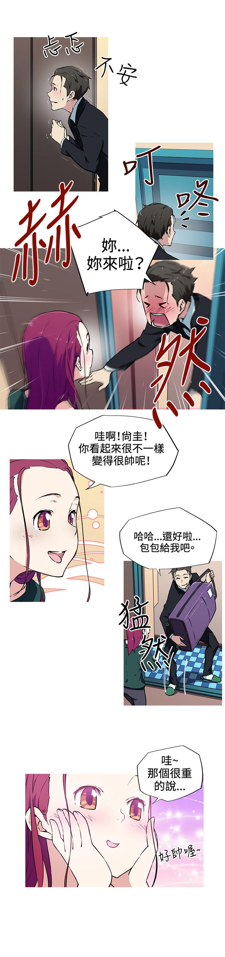 我女友是AV女优 第9話 第4页