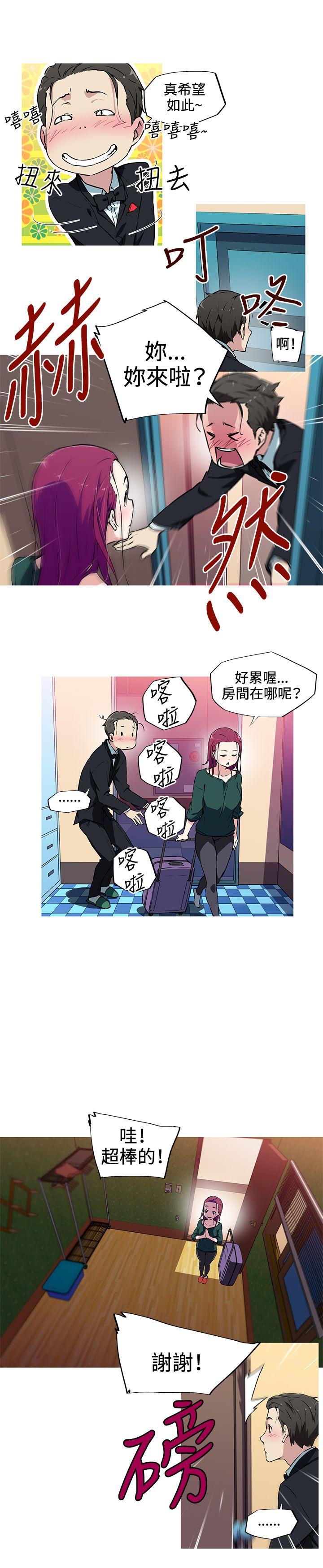 我女友是AV女优 第9話 第5页