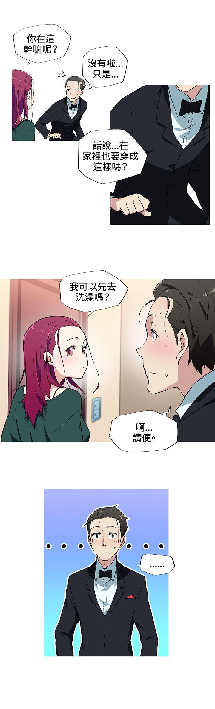 我女友是AV女优 第9話 第7页