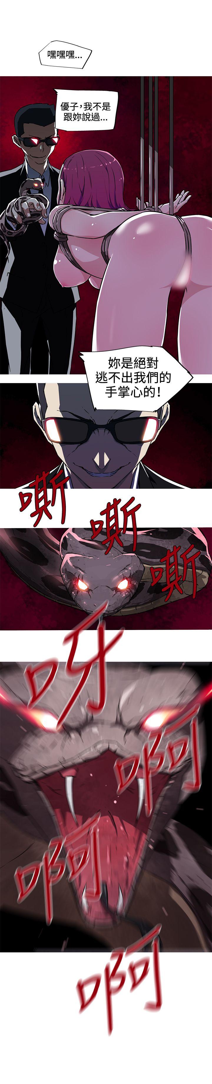 我女友是AV女优 第9話 第10页
