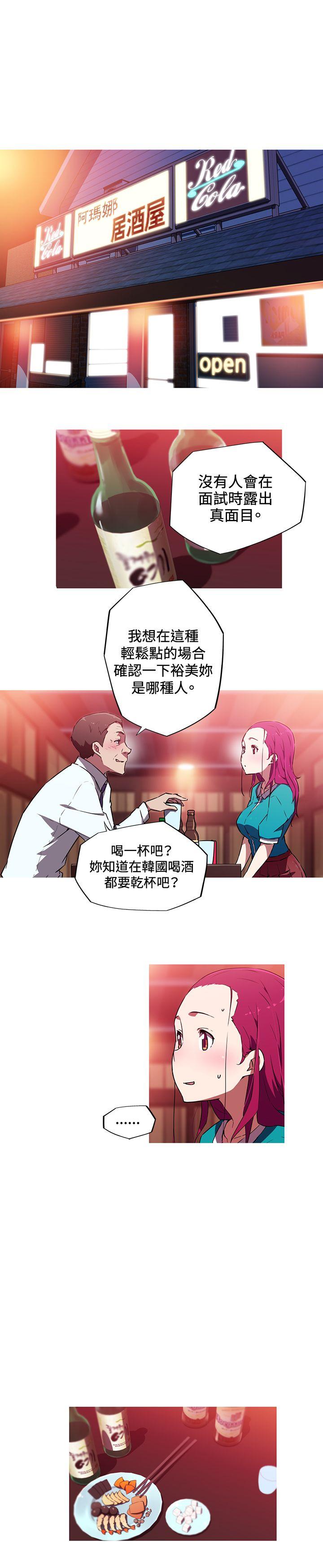 我女友是AV女优 第11話 第9页
