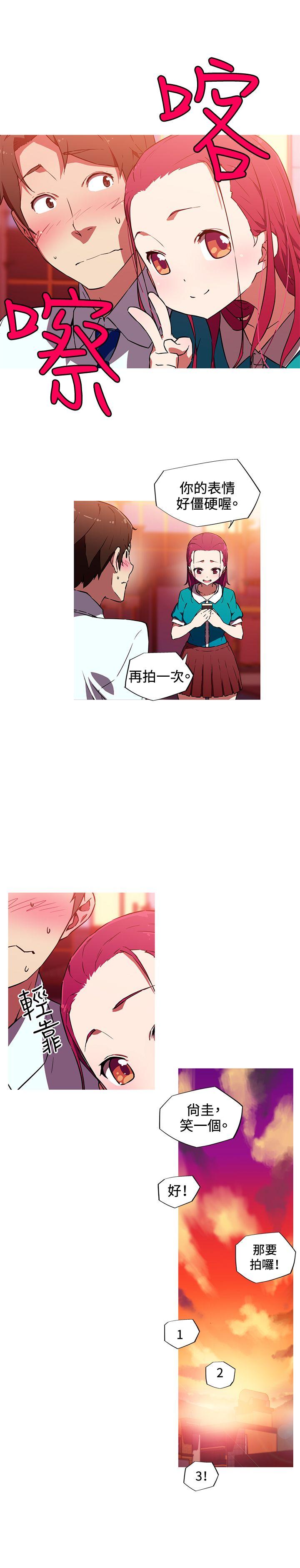 我女友是AV女优 第11話 第4页