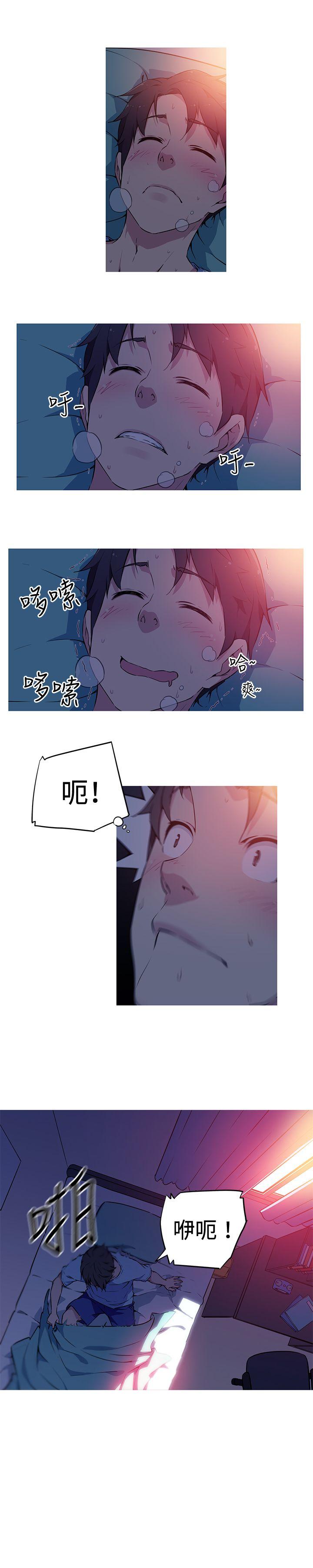 我女友是AV女优 第1話 第6页