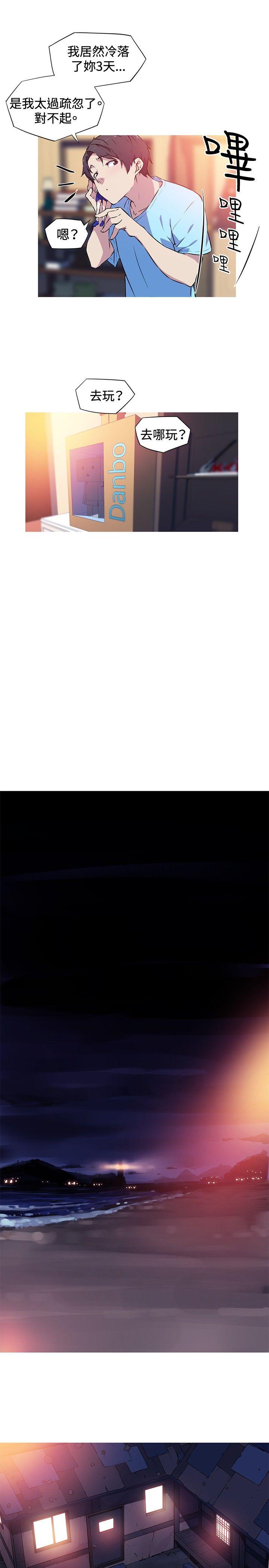 我女友是AV女优 第1話 第9页