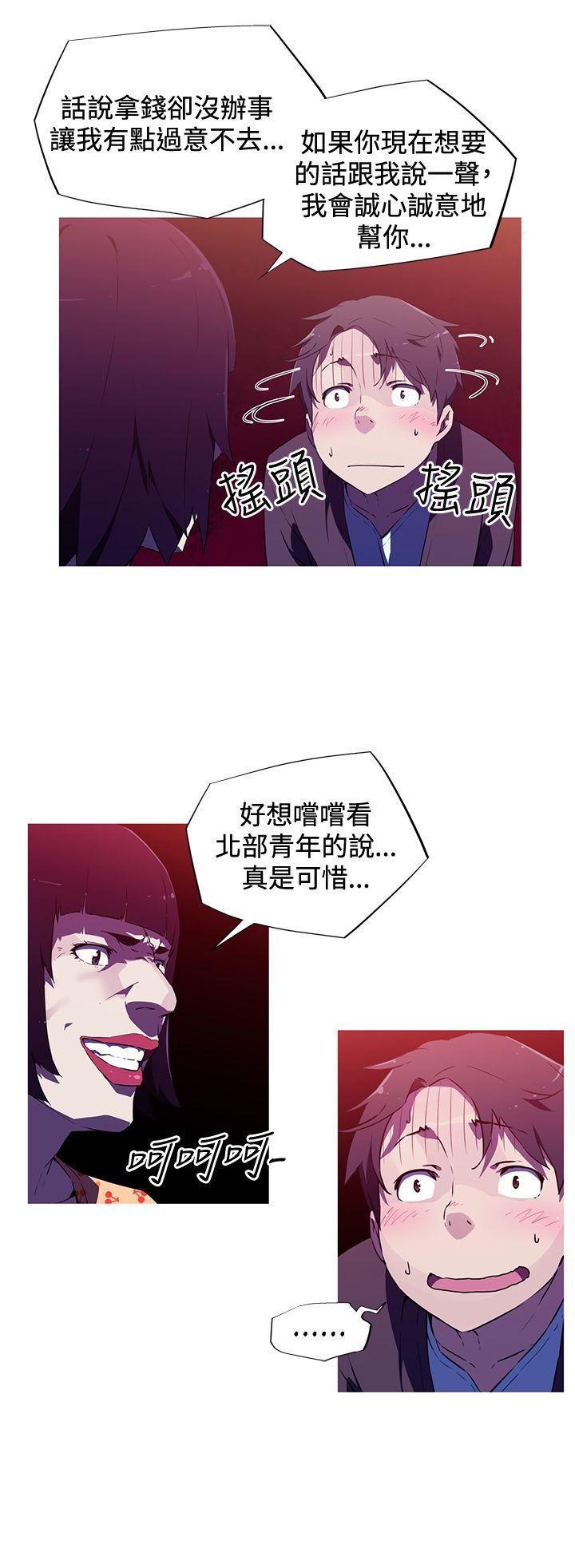 我女友是AV女优 第1話 第21页