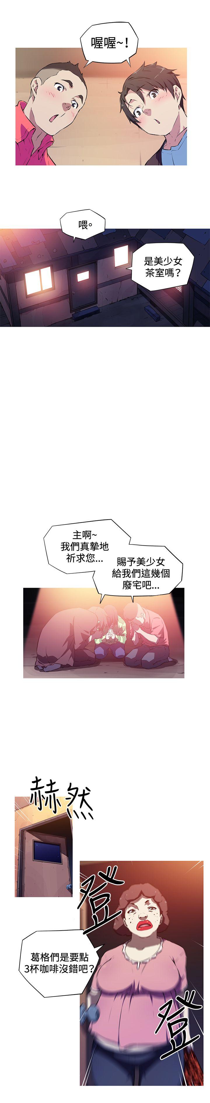 我女友是AV女优 第1話 第13页