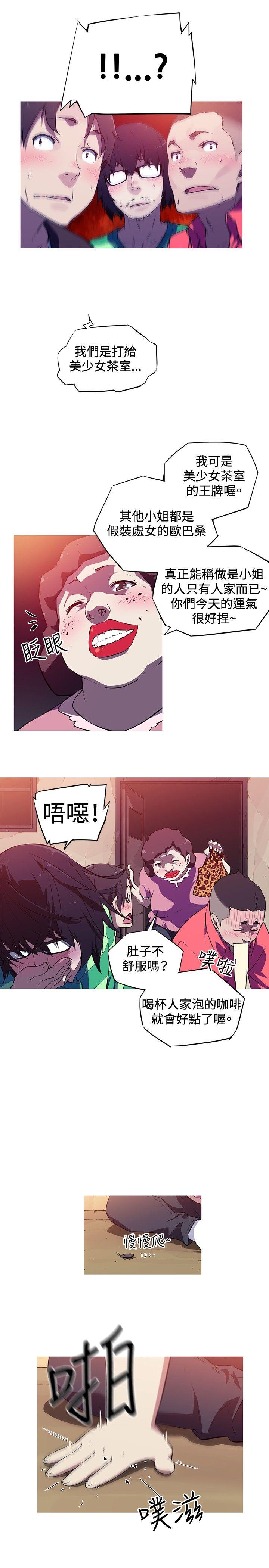 我女友是AV女优 第1話 第14页