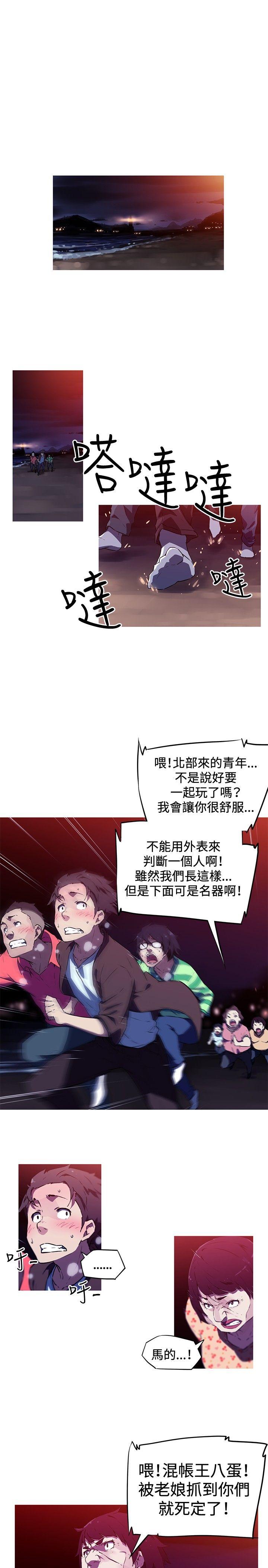 我女友是AV女优 第1話 第18页