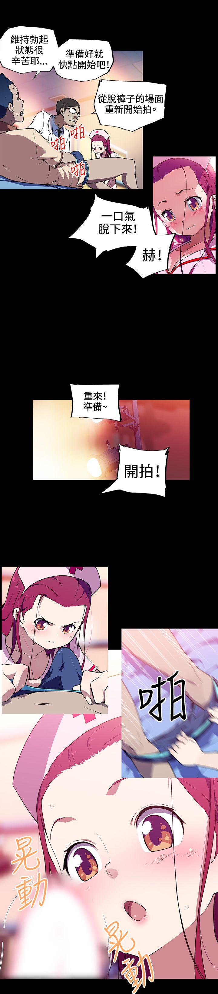 我女友是AV女优 第13話 第7页