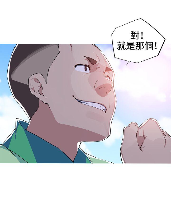 我女友是AV女优 第14話 第13页