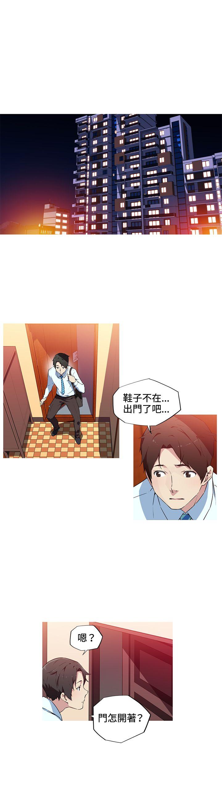 我女友是AV女优 第15話 第4页