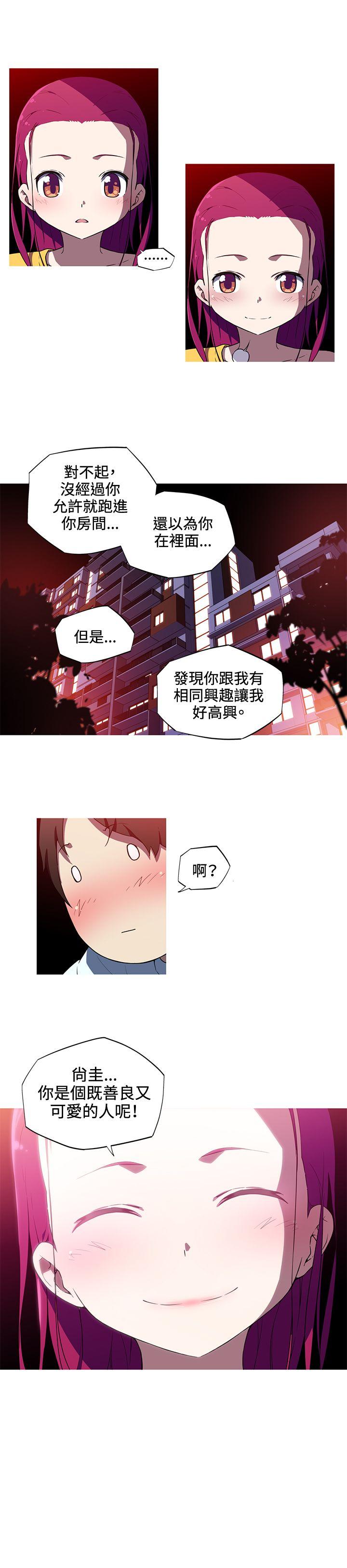我女友是AV女优 第15話 第13页