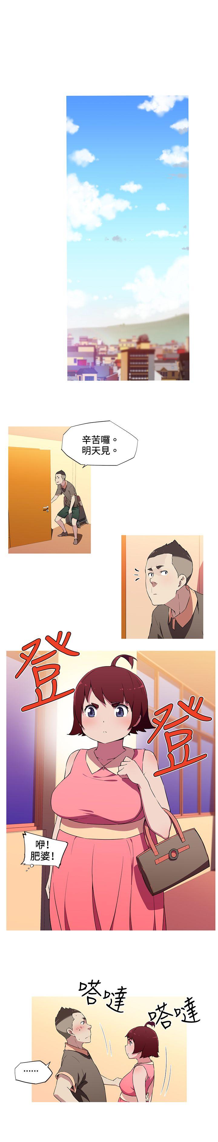 我女友是AV女优 第16話 第9页