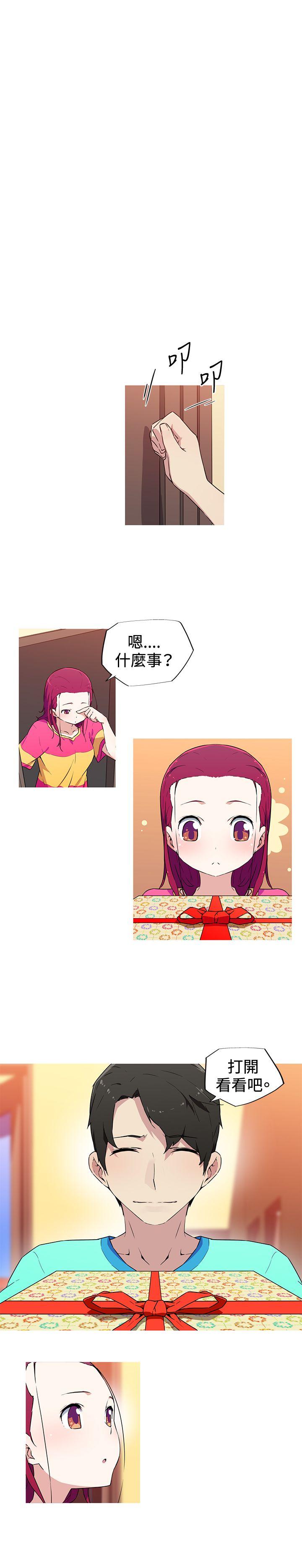我女友是AV女优 第17話 第4页