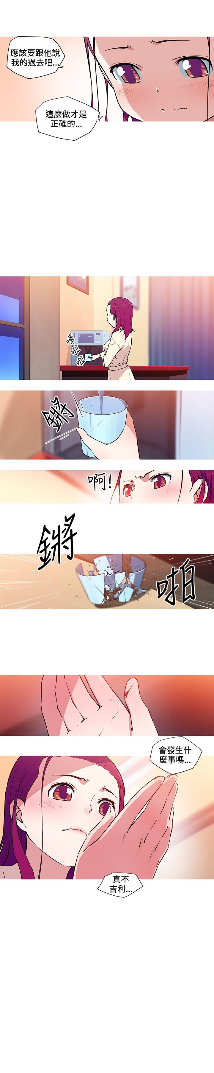我女友是AV女优 第24話 第7页