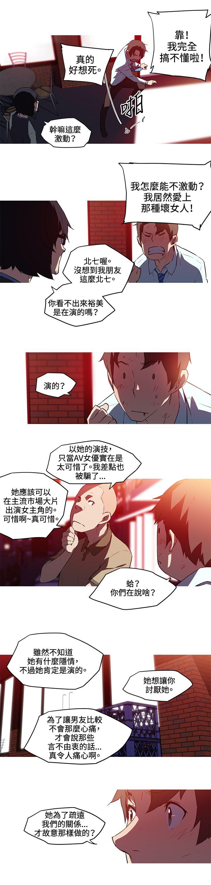 我女友是AV女优 第26話 第9页