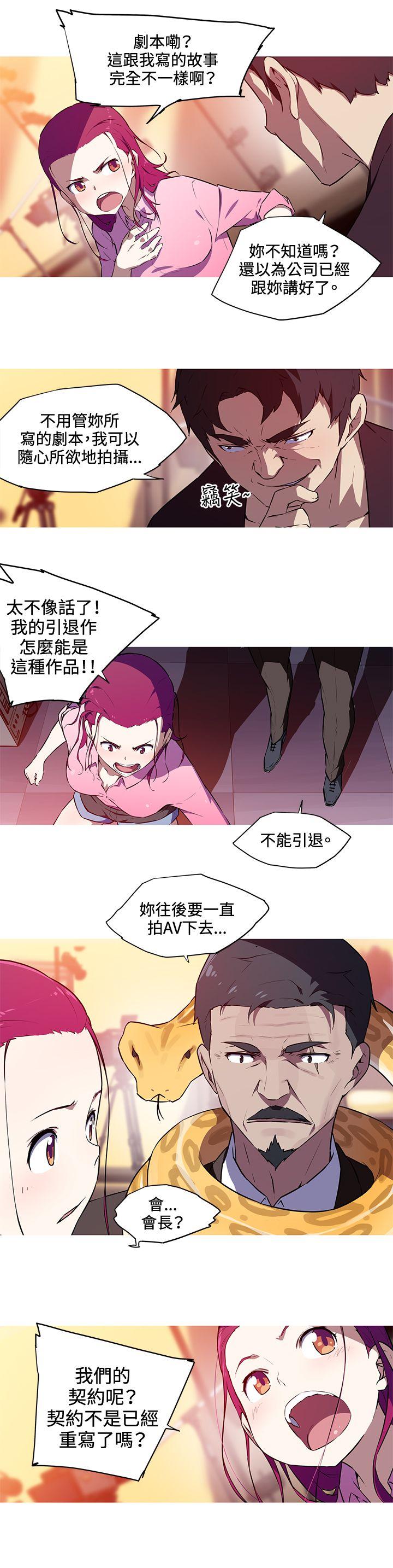 我女友是AV女优 第29話 第3页