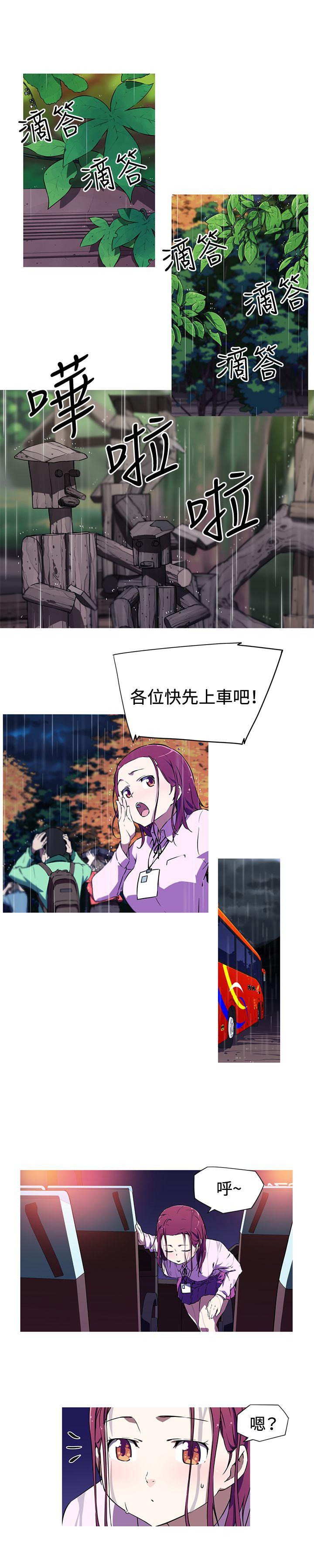 我女友是AV女优 第2話 第8页