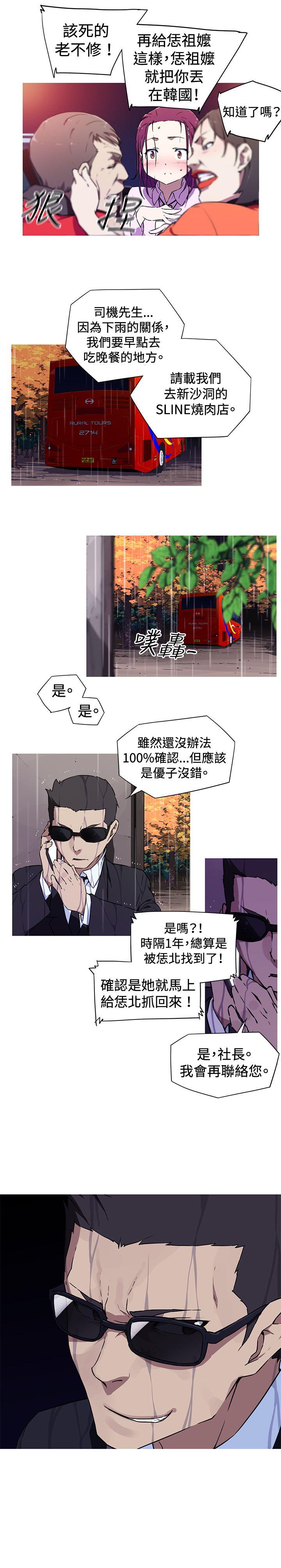 我女友是AV女优 第2話 第10页