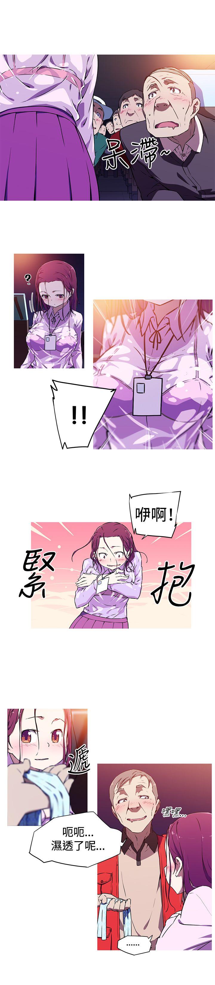 我女友是AV女优 第2話 第9页