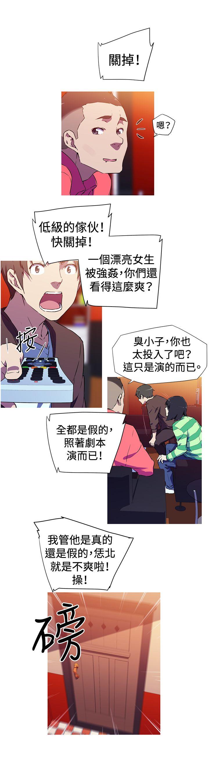 我女友是AV女优 第2話 第14页