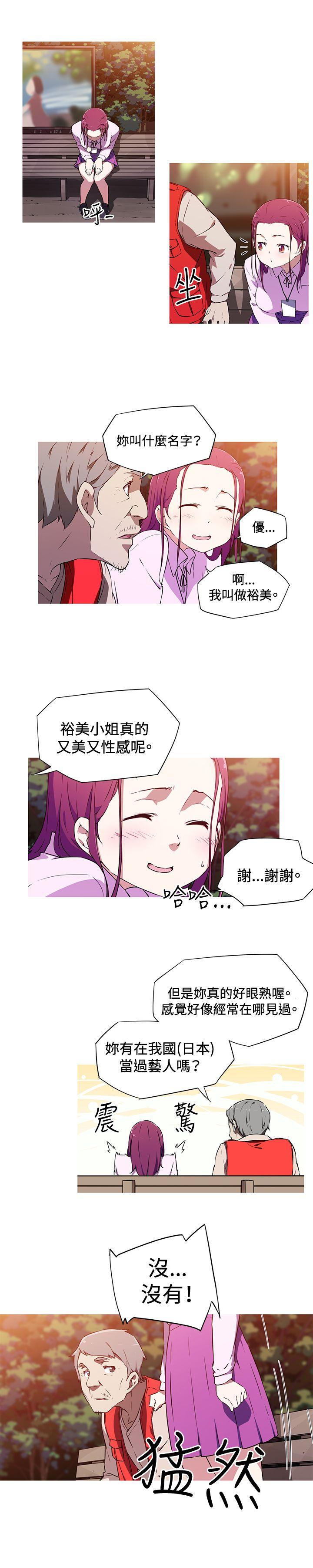 我女友是AV女优 第2話 第3页