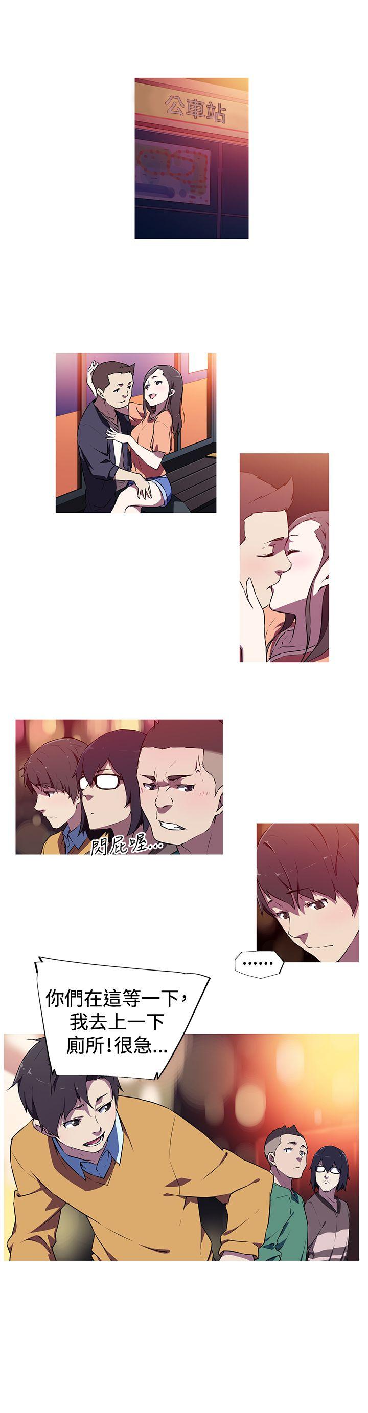 我女友是AV女优 第3話 第5页