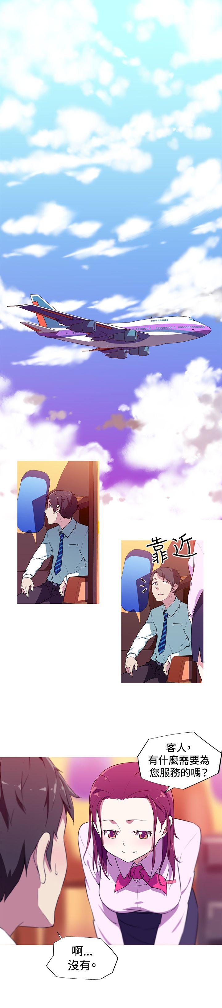 我女友是AV女优 第3話 第10页