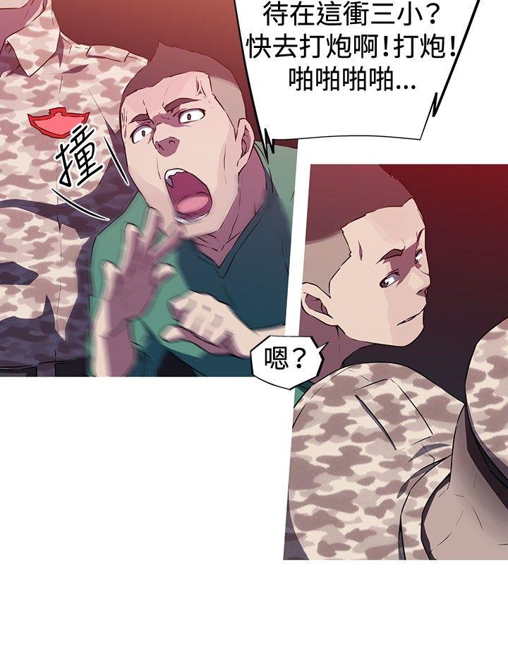 我女友是AV女优 第3話 第7页